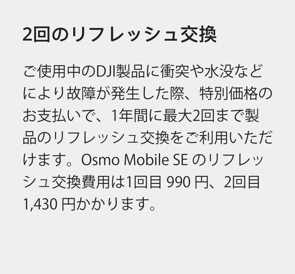 公式限定セット DJI Osmo Mobile SE 保証1年 Care Refresh 付｜dji-store｜06