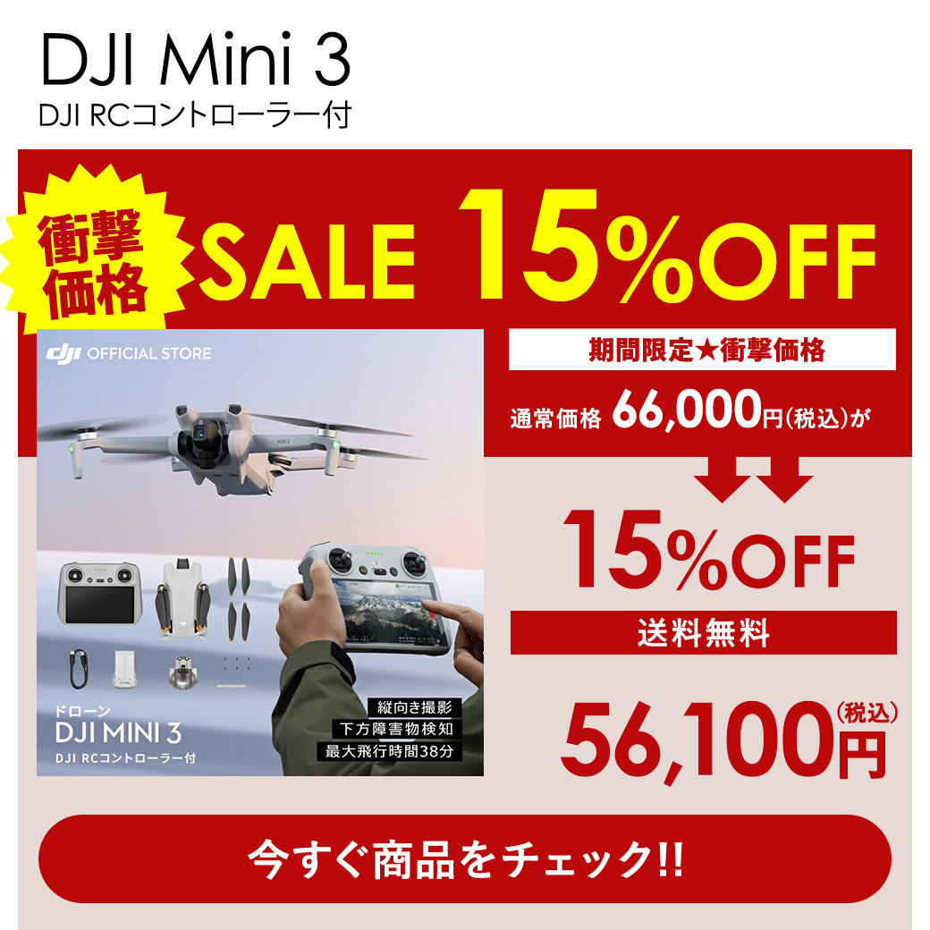 DJI公式ストア - Special Price｜Yahoo!ショッピング