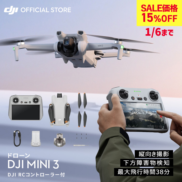 DJI Mini 3（RCリモコン）4K HDRビデオ撮影 Amazon.com: DJI Mini 3 Camera Drone Quadcopter with RC Smart