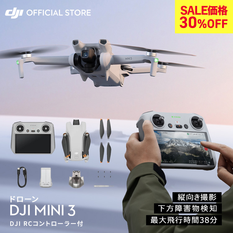 �h���[�� DJI Mini 3 DJI RC�R���g���[���[�t �R���{ �y�� 4K HDR���� �c�����B�e �h���[���B�e ��B �����ӔC�ی� 1�N �����t��