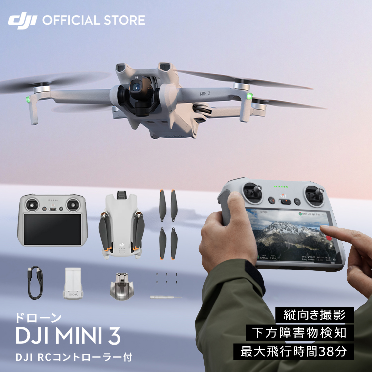 DJI NDフィルターセット（ND 16/64/256）DJI Mini 3 Pro DJI Mini 3 専用アクセサリー :  6941565931672 : DJI公式ストア - 通販 - Yahoo!ショッピング