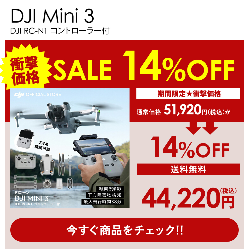 DJI公式ストア - Special Price｜Yahoo!ショッピング