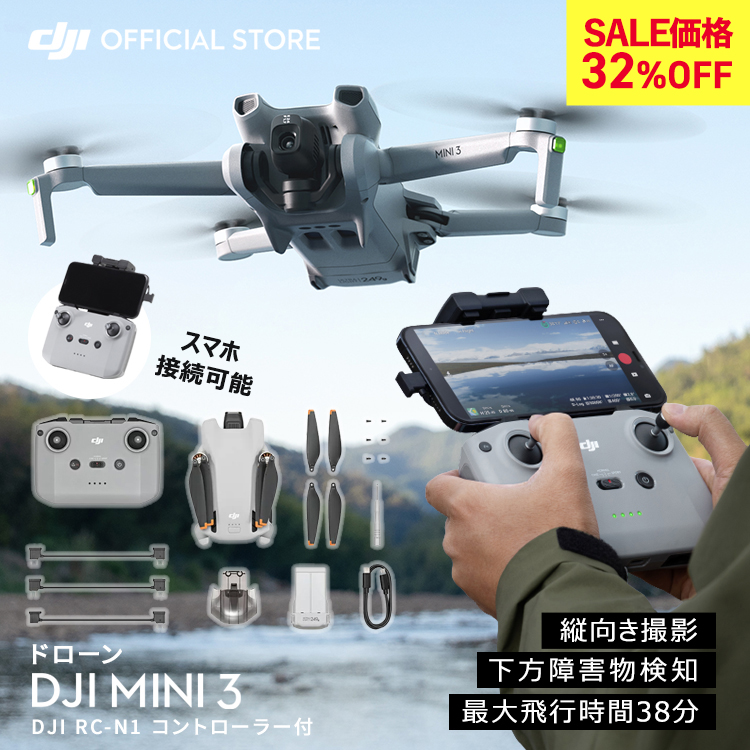 �h���[�� DJI Mini 3 �y�� 4K HDR���� �c�����B�e �h���[���B�e ��B ���^�h���[�� ��B �����ӔC�ی� 1�N �����t��