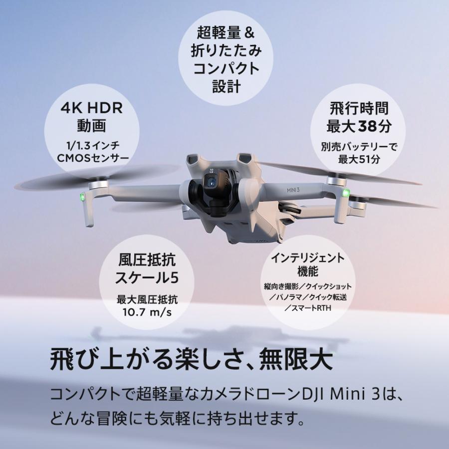 DJI ドローン Mini 3 Fly More Combo (DJI RC) コンボ