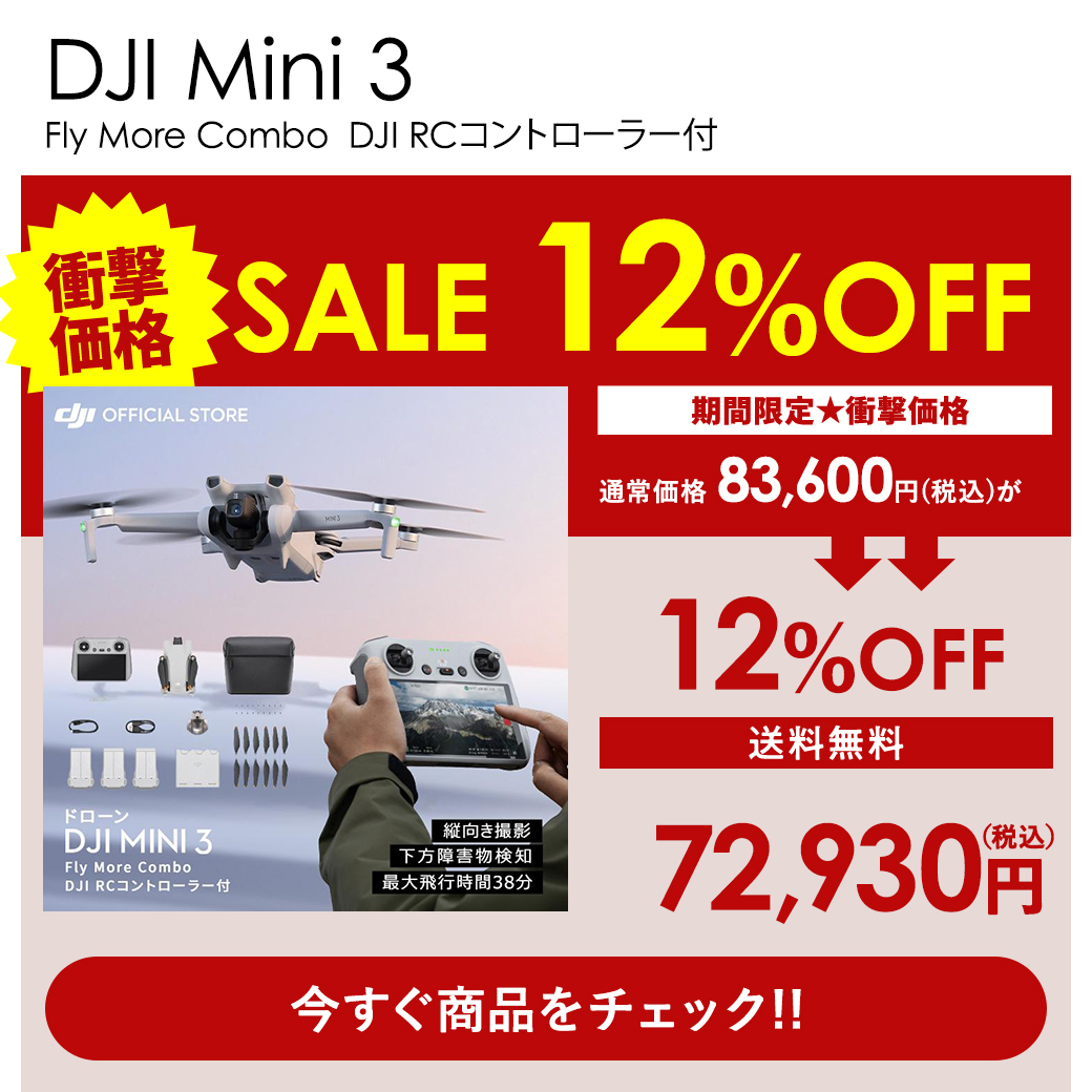 【本日限定お値引きセール中】DJI Smart Controller 本日限定お値引きセール中】DJI Smart Controller