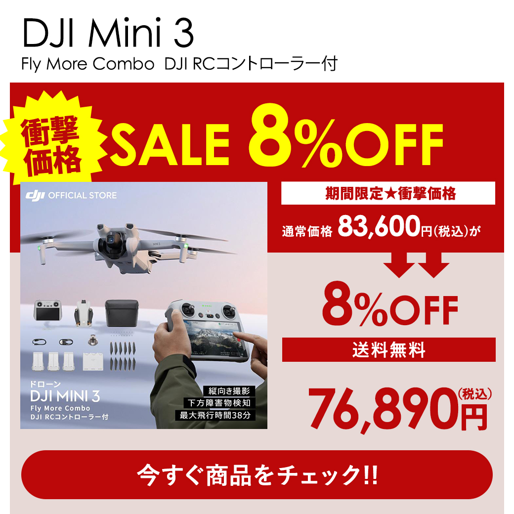 DJI MAVIC AIR FLY MORE COMBO ドローン　年末限定割引 Amazon.co.jp: 【国内正規品】DJI ドローン Mavic Air Fly More