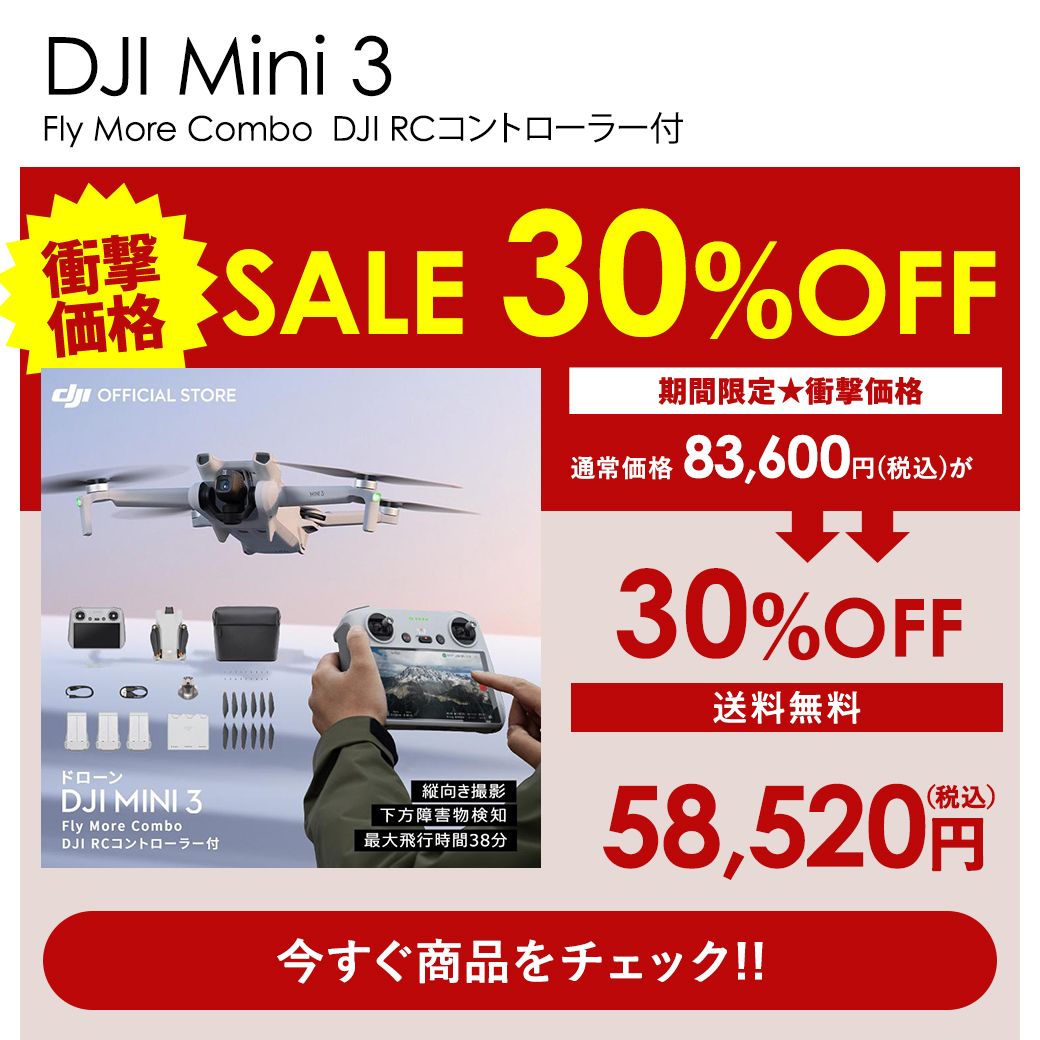 DJI公式ストア - Special Price｜Yahoo!ショッピング