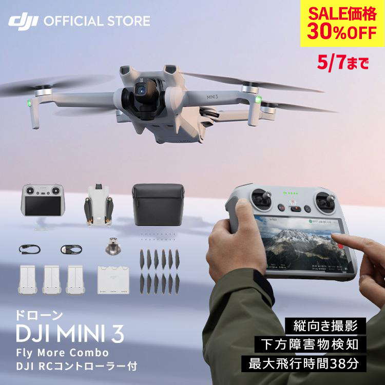 �h���[�� DJI Mini 3 Fly More Combo (DJI RC) DJI Mini 3 �R���{ �X�N���[���t�R���g���[���[ RC�R���g���[���[�t �����ӔC�ی� 1�N �����t��