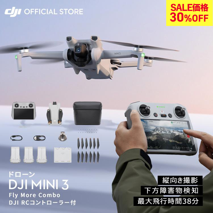 �h���[�� DJI Mini 3 Fly More Combo (DJI RC) DJI Mini 3 �R���{ �X�N���[���t�R���g���[���[ RC�R���g���[���[�t �����ӔC�ی� 1�N �����t��