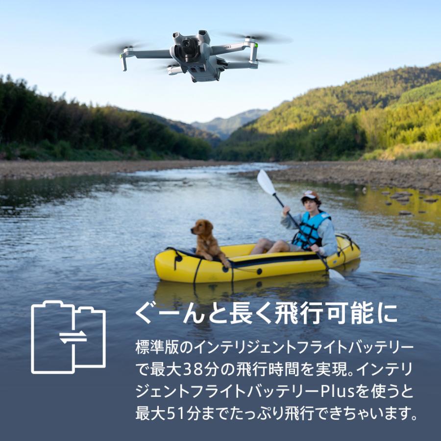 ドローン DJI Mini 3 Fly More Combo (DJI RC) DJI Mini 3 コンボ スクリーンつきコントローラー RCコントローラー付 賠償責任保険 1年 無償付き | DJI | 03
