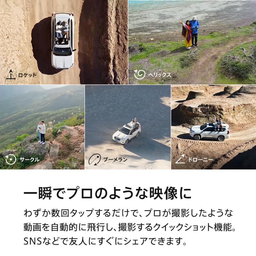ドローン DJI Mini 3 Fly More Combo (DJI RC) DJI Mini 3 コンボ スクリーンつきコントローラー RCコントローラー付 賠償責任保険 1年 無償付き | DJI | 09