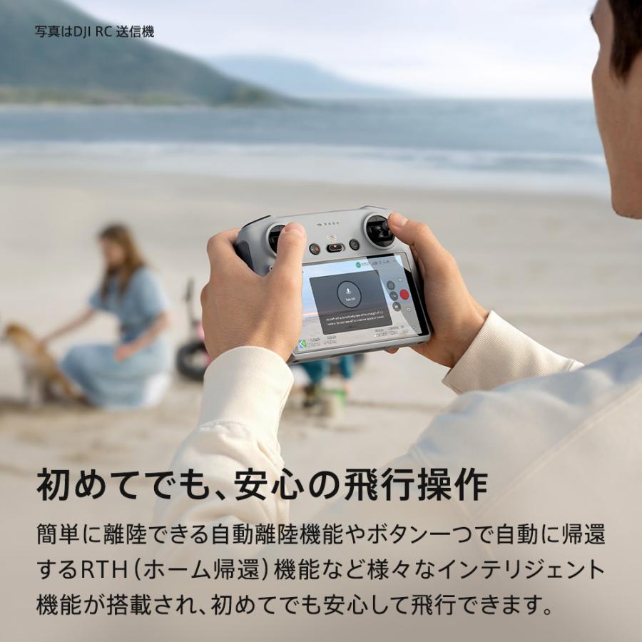ドローン DJI Mini 3 Fly More Combo (DJI RC) DJI Mini 3 コンボ スクリーンつきコントローラー RCコントローラー付 賠償責任保険 1年 無償付き | DJI | 10