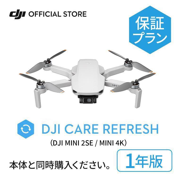 1�N�ێ� DJI Mini 4K DJI Mini 2 SE Care Refresh 1�N�� �P�A���t���b�V�� ��s�����ۏ� ���S ���� �ۏ؃v���� �����ۏ� Care Refresh Mini 2 SE Mini 4K