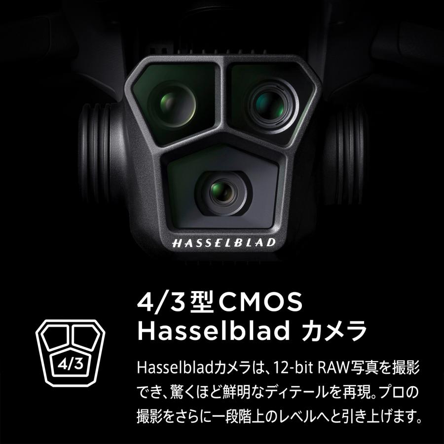 DJI ドローン DJI Mavic 3 Pro Cine Premium Combo コンボ 望遠カメラ