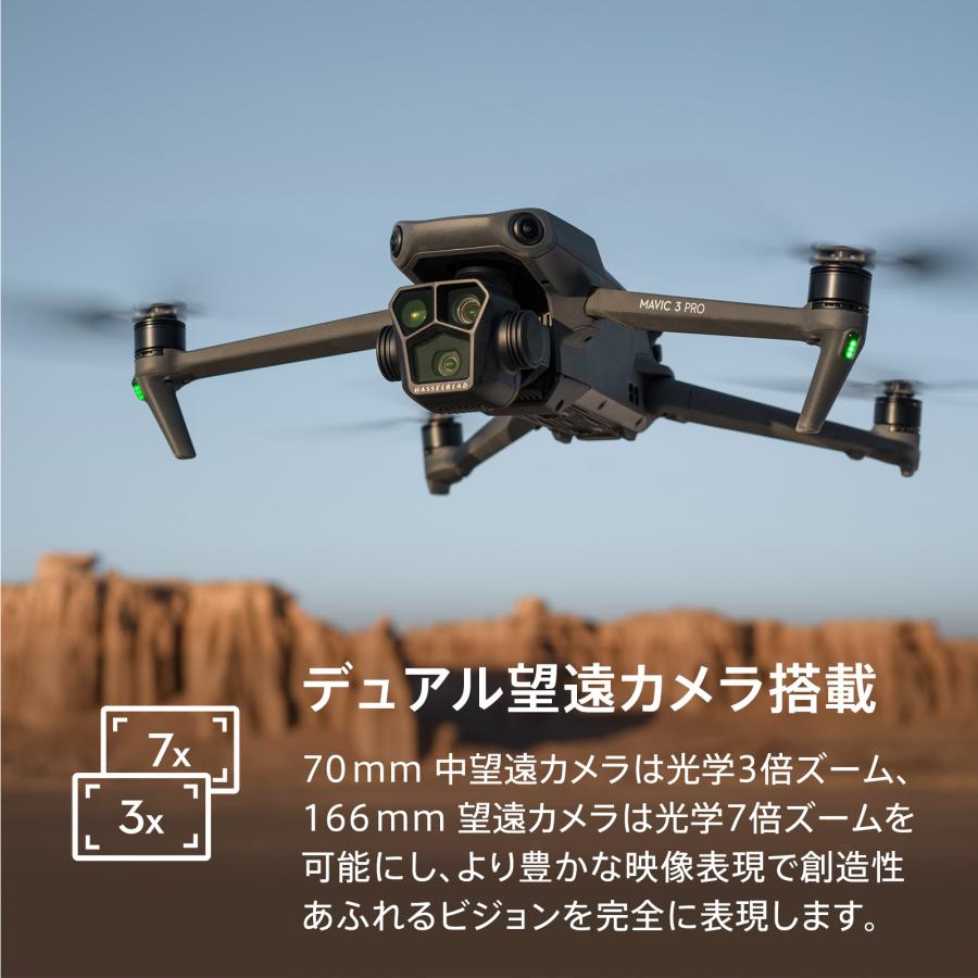 DJI ドローン DJI Mavic 3 Pro Fly More Combo (DJI RC) コンボ