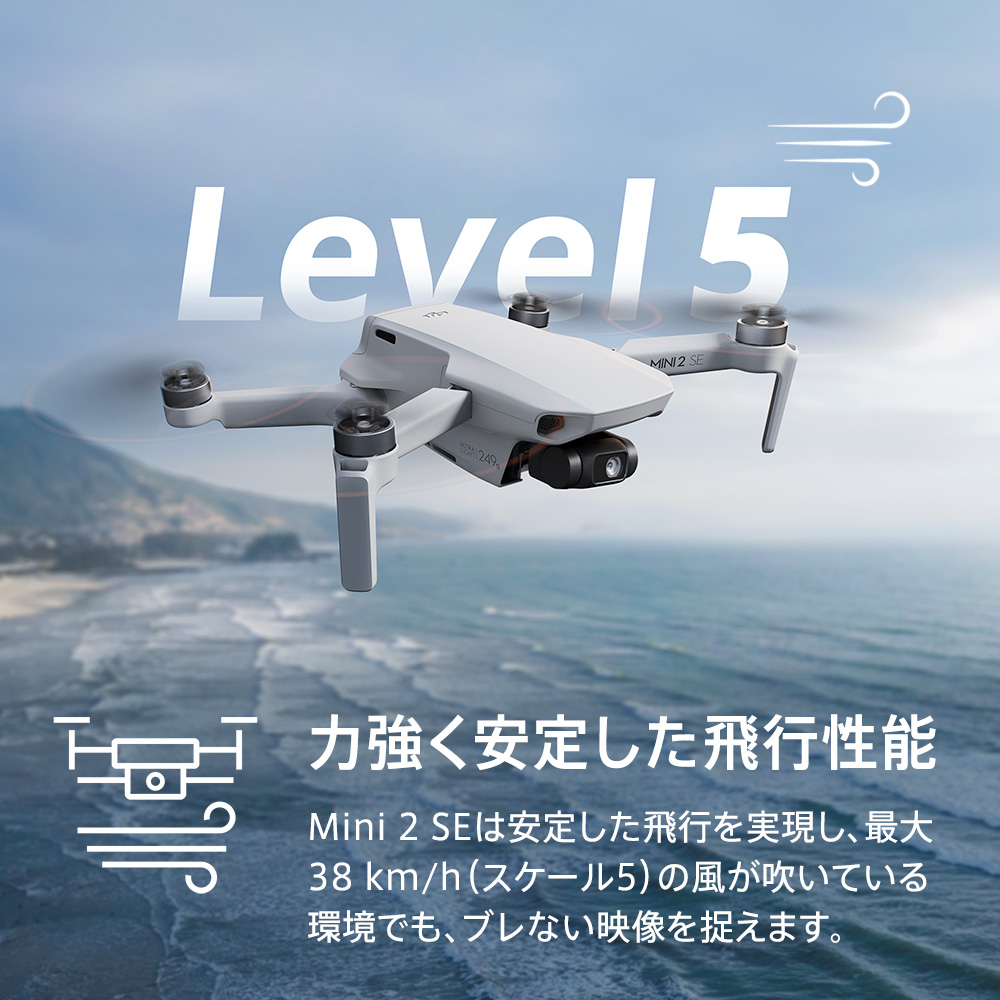 ドローン DJI Mini2 SE Fly More Combo コンボ 軽量249 g未満 最大飛行時間31分 ホーム帰還 簡単ワンタッチ操作 初心者向け 3軸ジンバル MINI2 SE MINI2SE｜dji-store｜07