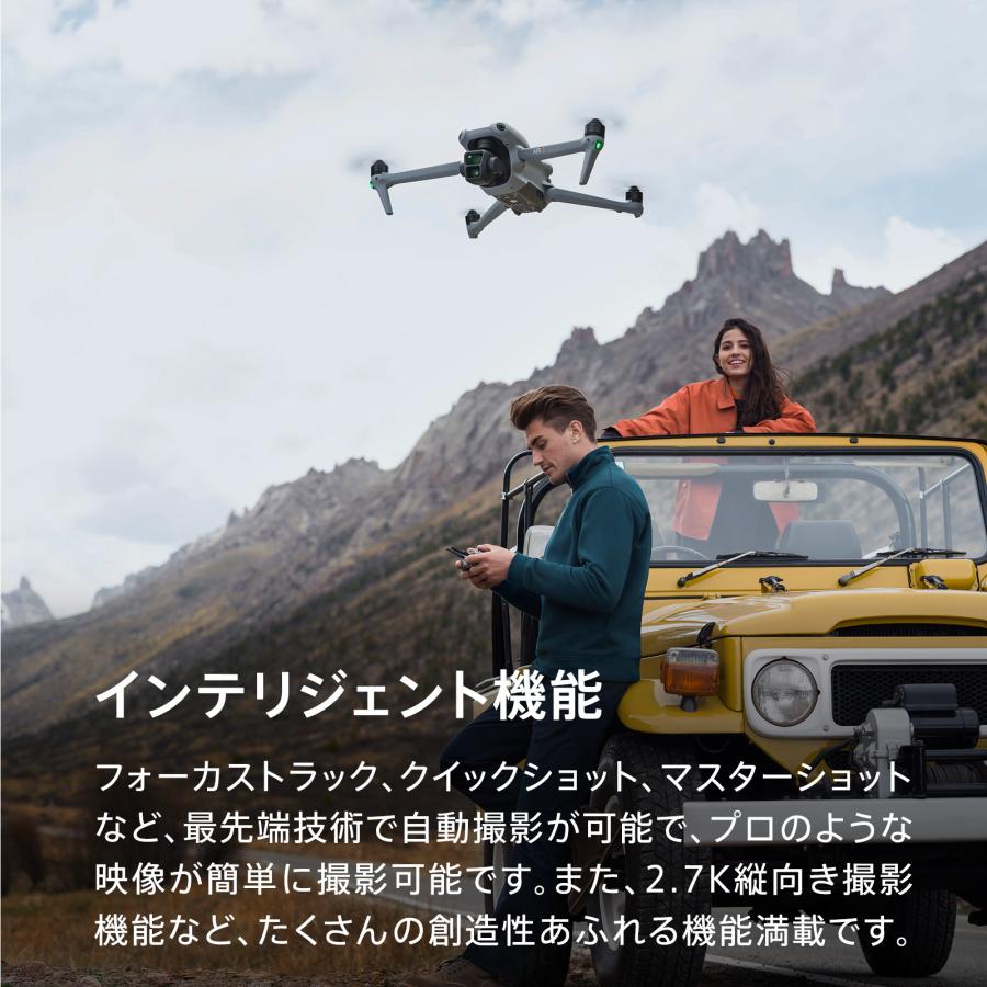 DJI 在庫限りSALE ドローン Air 3 Fly More Combo (DJI RC-N2 DJI 在庫限りSALE ドローン Air 3 Fly More Combo (DJI RC-N2