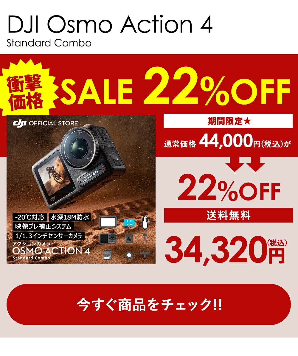 DJI公式ストア - Special Price｜Yahoo!ショッピング