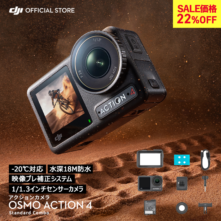 �A�N�V�����J���� �E�F�A���u���J���� DJI Osmo Action 4 Standard Combo �X�^���_�[�h�R���{ OA4 Action4 4K/120fps �h�� �ϊ� �I�Y���A�N�V���� �c�����B�e