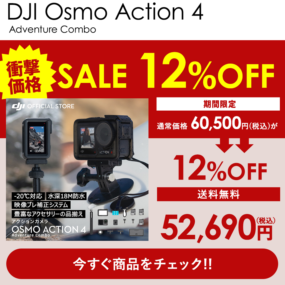 DJI公式ストア - Special Price｜Yahoo!ショッピング