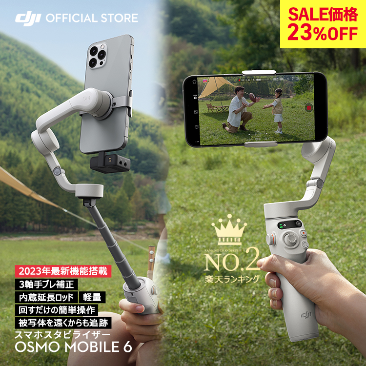 DJI ジンバル スタビライザー スマホ Osmo Mobile 6 プラチナ