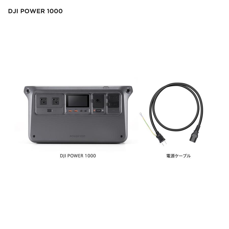 ポータブル電源 防災 即納 DJI Power 1000 ポータブル