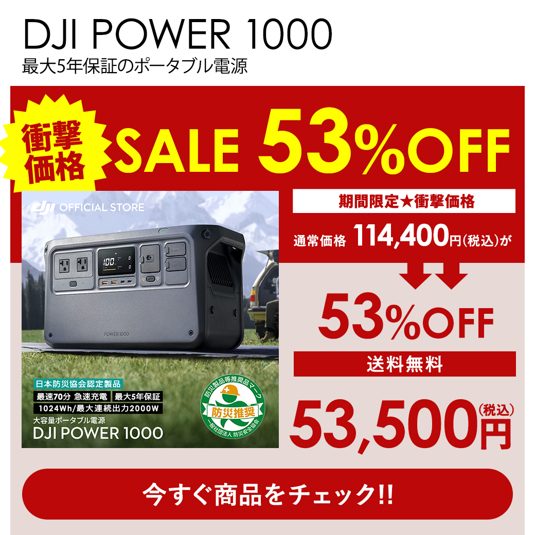 DJI公式ストア - Special Price｜Yahoo!ショッピング