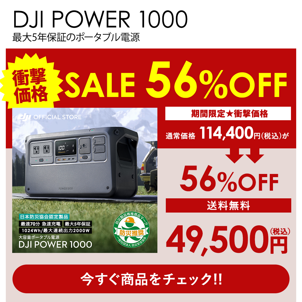 DJI公式ストア - Special Price｜Yahoo!ショッピング