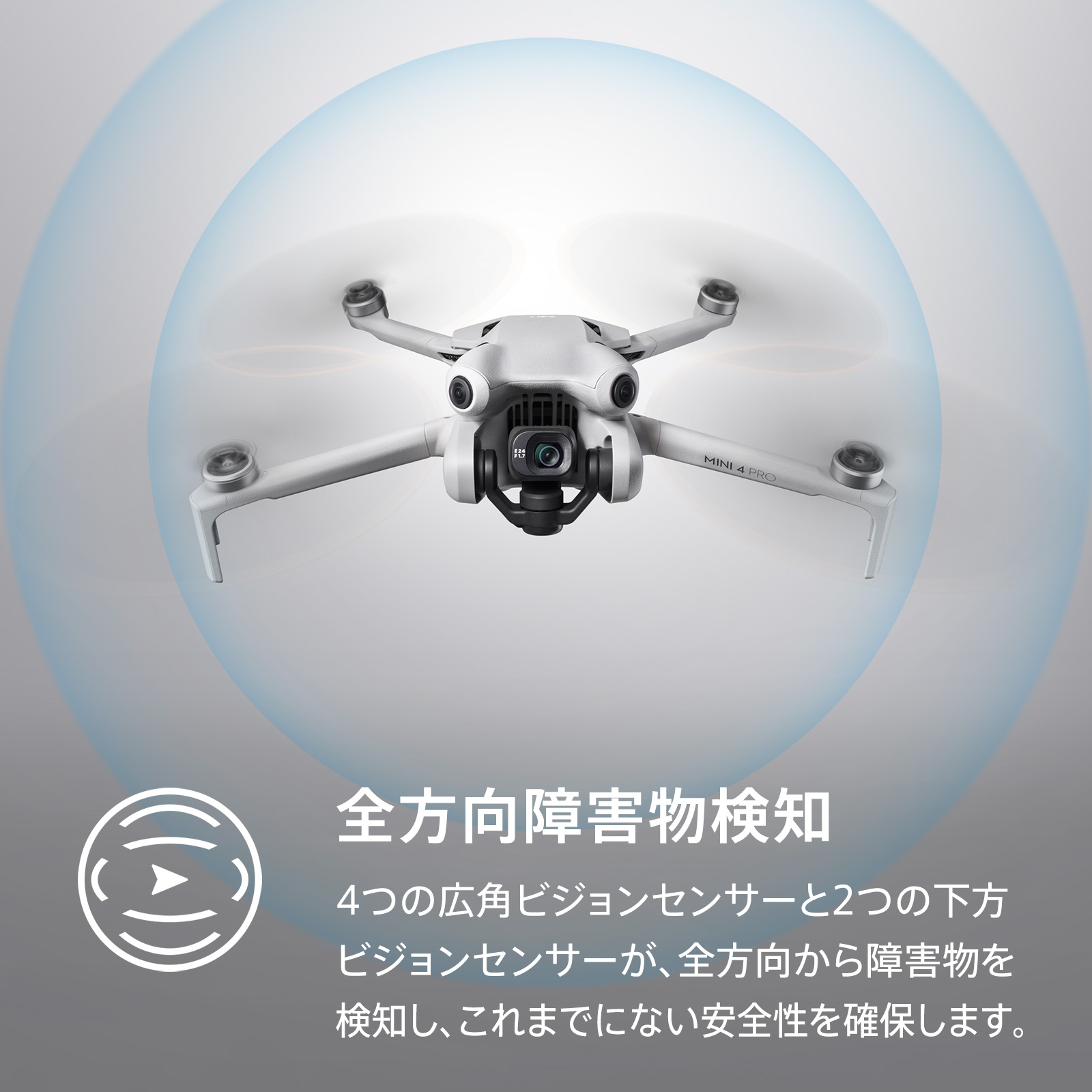 新製品 ドローン DJI Mini 4 Pro (DJI RC 2) MINI4PRO MINI4 PRO ミニ４プロ フルHD映像伝送 縦向き撮影  小型 MINI4 動画 軽量249g未満 長時間飛行