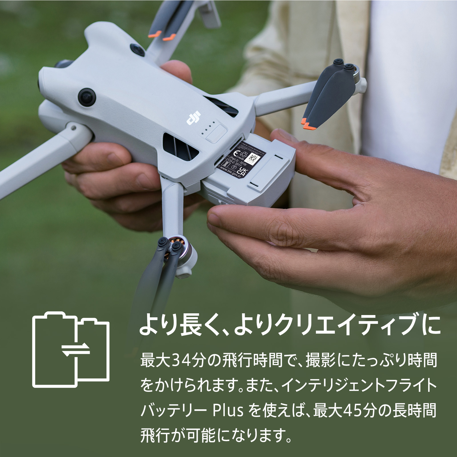 新製品 ドローン DJI Mini 4 Pro MINI4PRO MINI4 PRO ミニ４プロ フルHD映像伝送 縦向き撮影 小型 MINI4 動画 軽量249g未満 長時間飛行 全方向障害物検知｜dji-store｜07