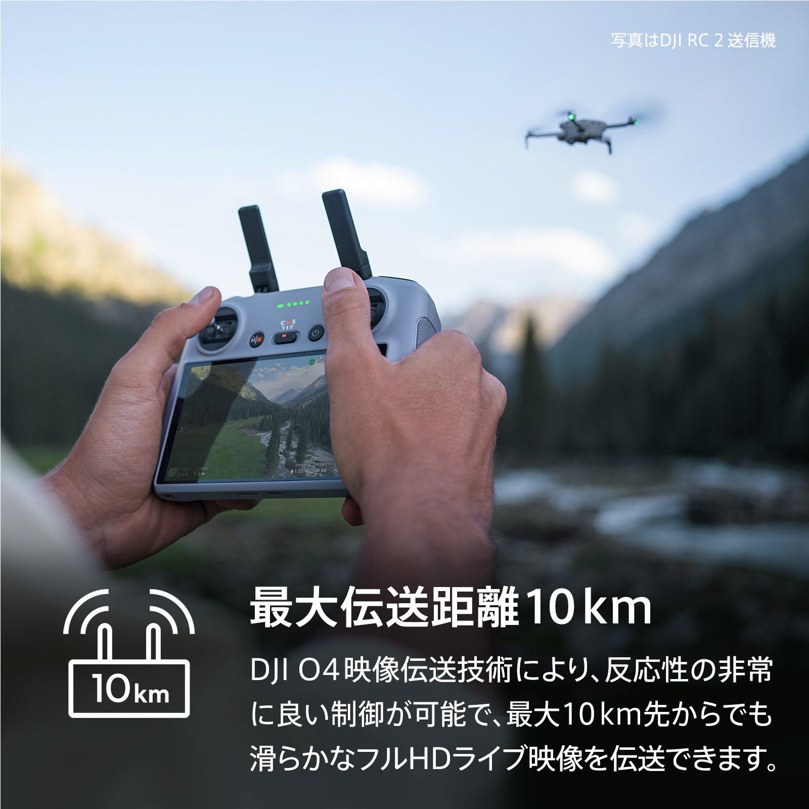 新製品 ドローン DJI Mini 4 Pro Fly More Combo Plus (DJI RC 2) MINI4PRO MINI4 PRO ミニ４プロ フルHD映像伝送 縦向き撮影 小型 MINI4 動画 軽量249g未満｜dji-store｜08