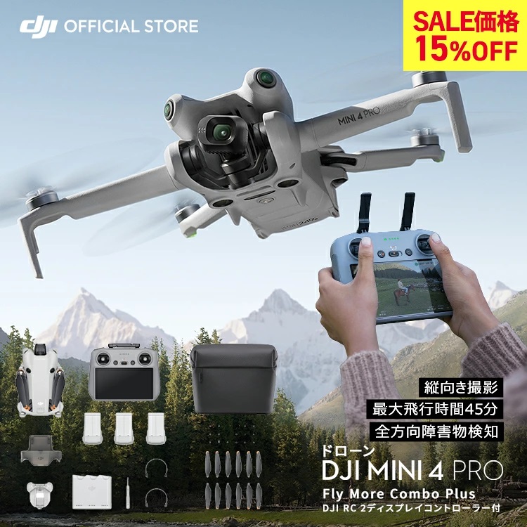 �h���[�� DJI Mini 4 Pro Fly More Combo Plus (DJI RC 2) �^���F�؋@ �t��HD ���^ �y�� ��B �����ӔC�ی� 1�N �����t��