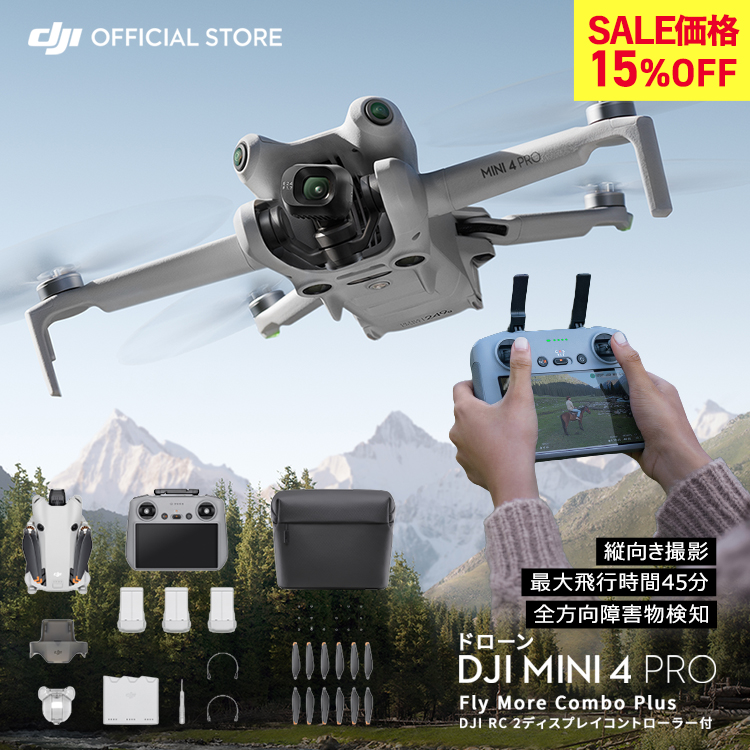 DJI ドローン Mini 4 Pro Fly More Combo Plus (DJI RC 2) フル