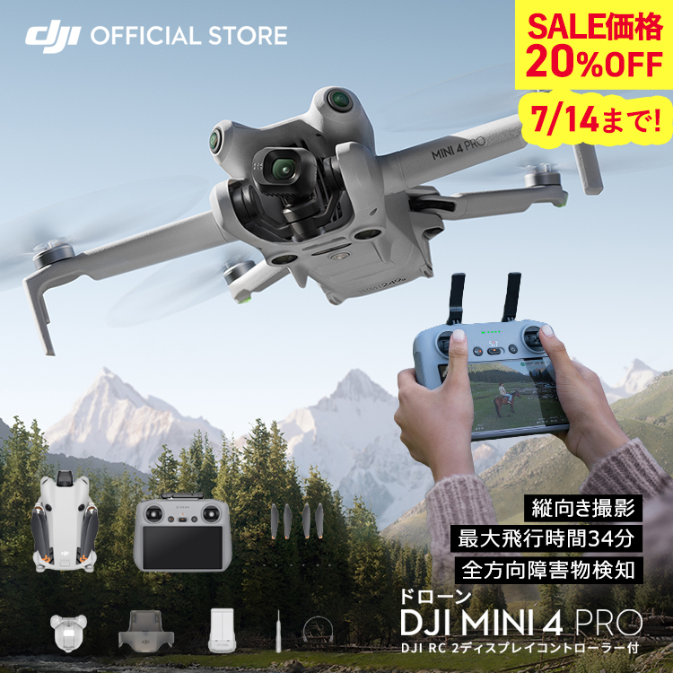 DJI ドローン Mini 4 Pro (DJI RC 2) フルHD ドローン撮影 空撮