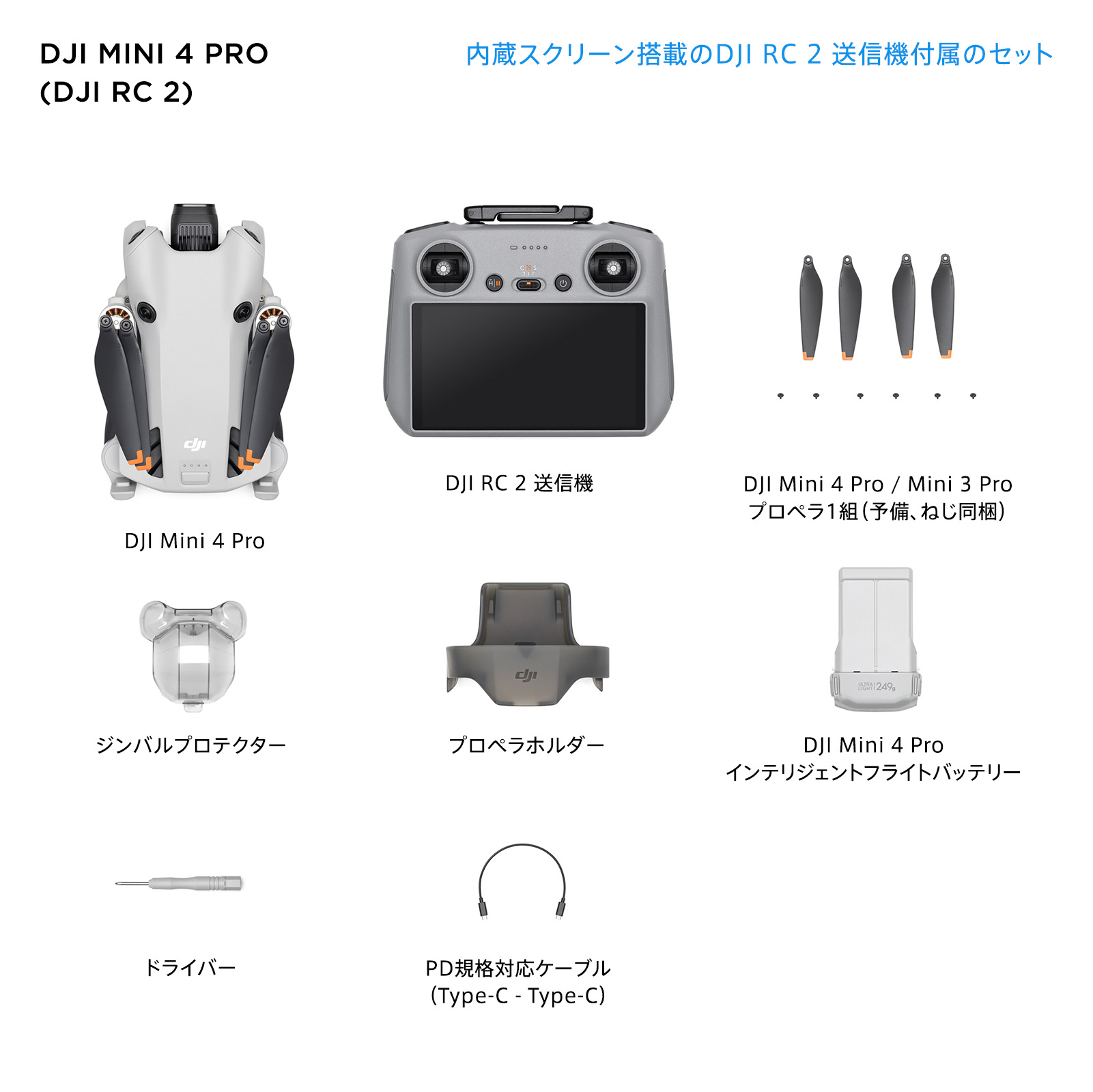 新製品 ドローン DJI Mini 4 Pro (DJI RC 2) MINI4PRO MINI4 PRO ミニ４プロ フルHD映像伝送 縦向き撮影  小型 MINI4 動画 軽量249g未満 長時間飛行