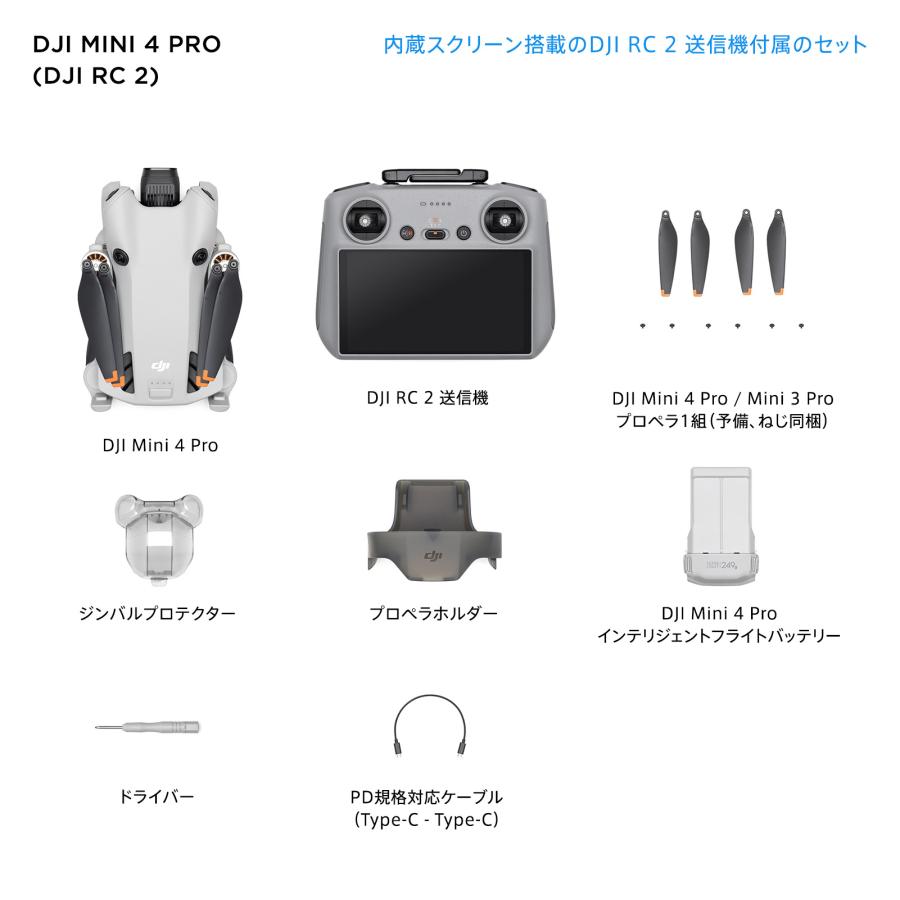 新製品 ドローン DJI Mini 4 Pro (DJI RC 2) MINI4PRO MINI4 PRO ミニ４プロ フルHD映像伝送 縦向き撮影 小型 MINI4 動画 軽量249g未満 長時間飛行｜dji-store｜02
