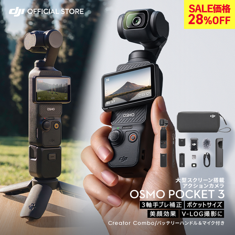 DJI Osmo Pocket 3 クリエイターコンボ　オプション　保証付き美品 DJI アクションカメラ DJI Osmo Pocket 3 Creator Combo クリエイター