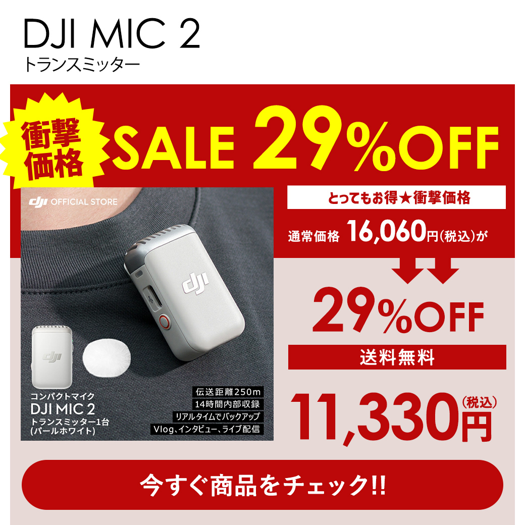 【即購入可能】DJI OSMO MOBILE SE ※午前中だけ9500円で販売 Osmo Mobile SE