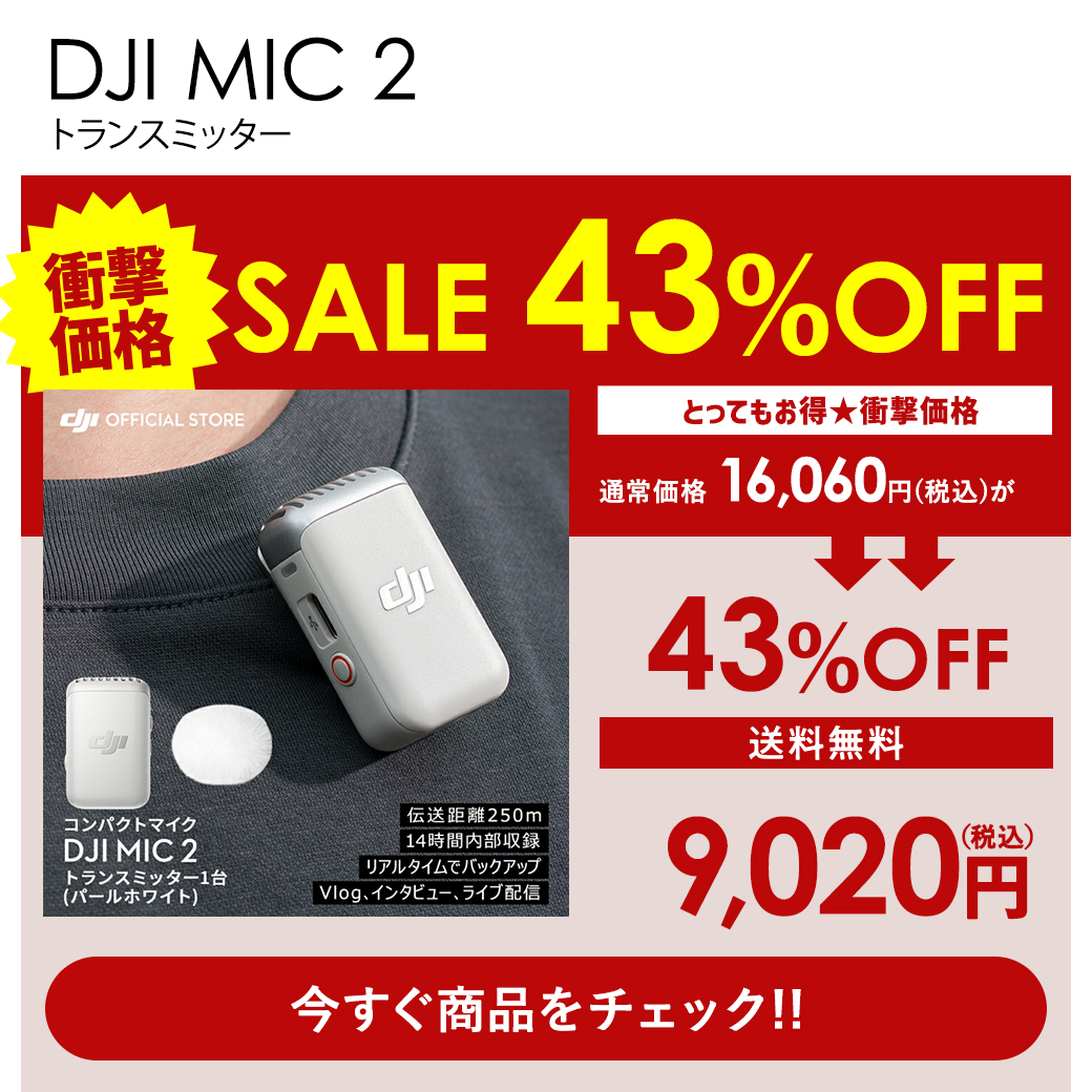 DJI公式ストア - Special Price｜Yahoo!ショッピング