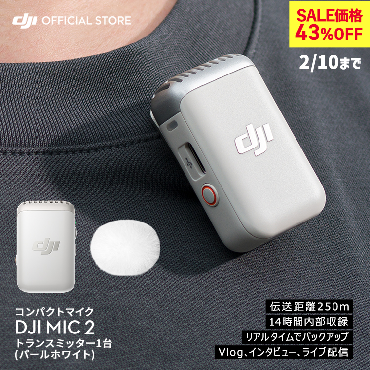 DJI MIC 2 �g�����X�~�b�^�[ ���x���A�}�C�N DJI MIC2 ���C�����X�}�C�N �}�C�N2  �p�[���z���C�g �s���}�C�N