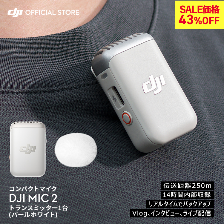 DJI MIC 2 �g�����X�~�b�^�[ ���x���A�}�C�N DJI MIC2 ���C�����X�}�C�N �}�C�N2  �p�[���z���C�g �s���}�C�N