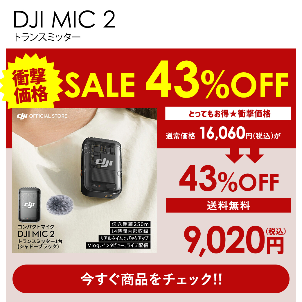 DJI公式ストア - Special Price｜Yahoo!ショッピング