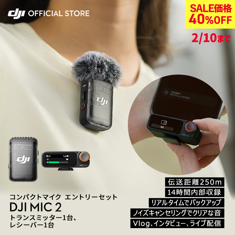 �s���}�C�N ���C�����X ���� ���h�@DJI MIC 2 �G���g���[�Z�b�g ( �g�����X�~�b�^�[1�� ���V�[�o�[1�� ) ���x���A�}�C�N���C�����X�}�C�N �m�C�Y�L�����Z�����O