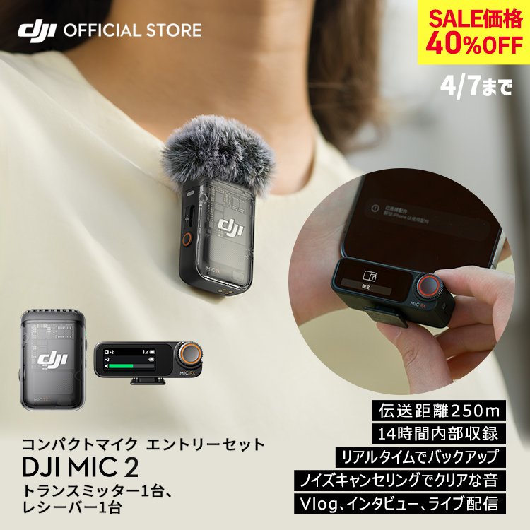 �s���}�C�N ���C�����X ���� ���h�@DJI MIC 2 �G���g���[�Z�b�g ( �g�����X�~�b�^�[1�� ���V�[�o�[1�� ) ���x���A�}�C�N���C�����X�}�C�N �m�C�Y�L�����Z�����O