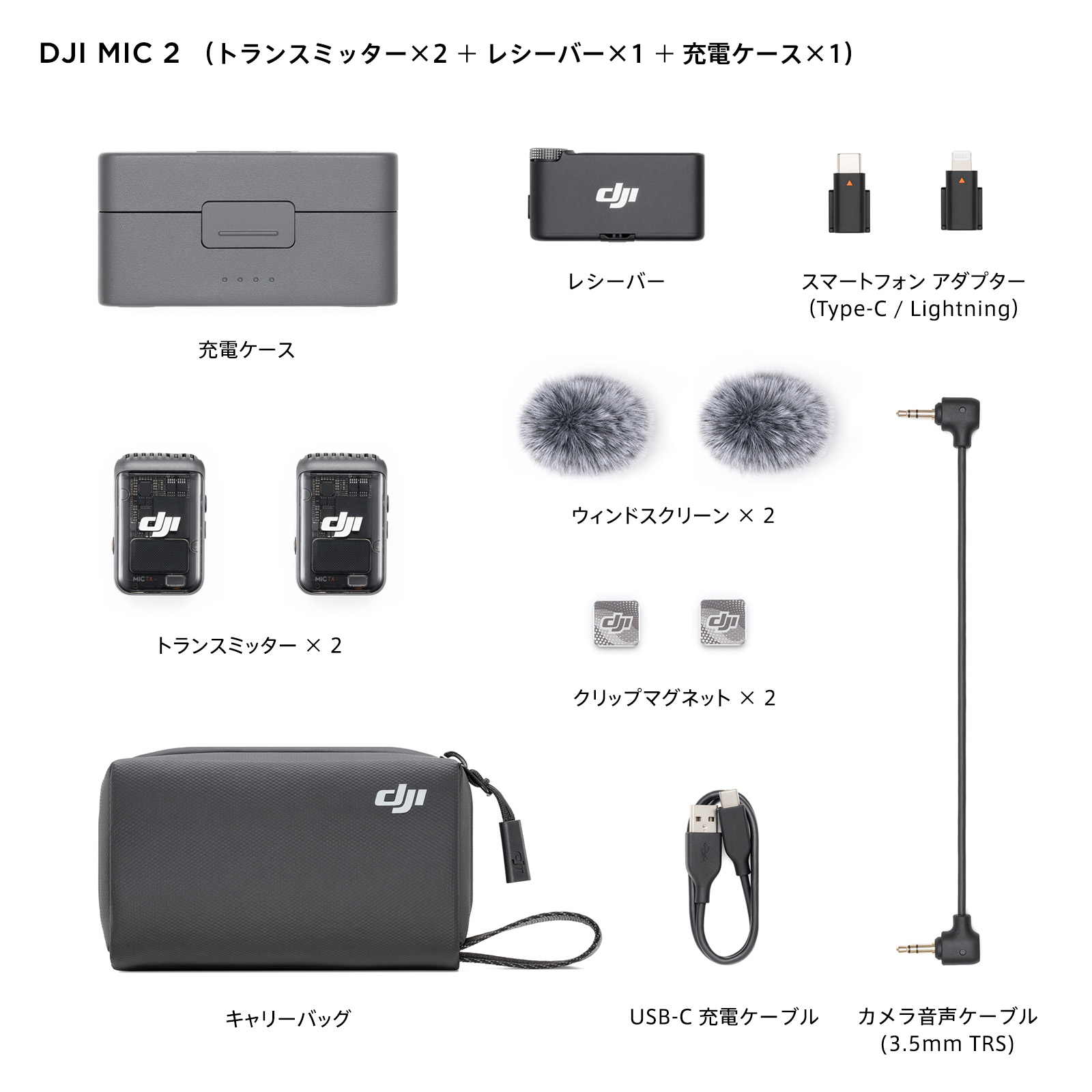 DJI MIC 2 ( トランスミッター2台 レシーバー1台 充電ケース付き ) ラベリアマイク DJI MIC2 ワイヤレスマイク 1V2コンボ バッテリー駆動 最大18時間 高音質｜dji-store｜03