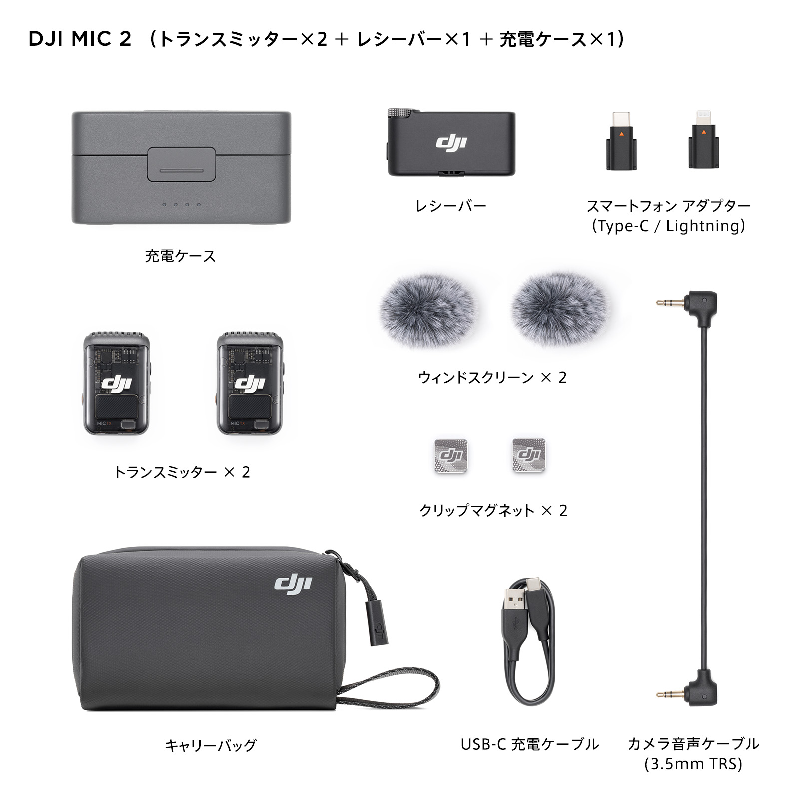 DJI MIC 2 ( トランスミッター2台 レシーバー1台 充電ケース付き ) ラベリアマイク ワイヤレスマイク 1V2コンボ ピンマイク｜dji-store｜03