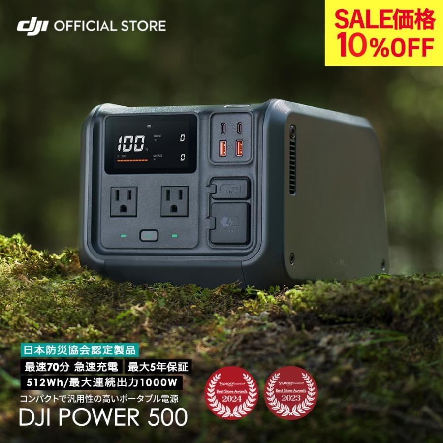 |[^ud DJI Power 500 |[^uobe[ pd 512Wh }[d ACo1000W h Ԓ AEghA Lv