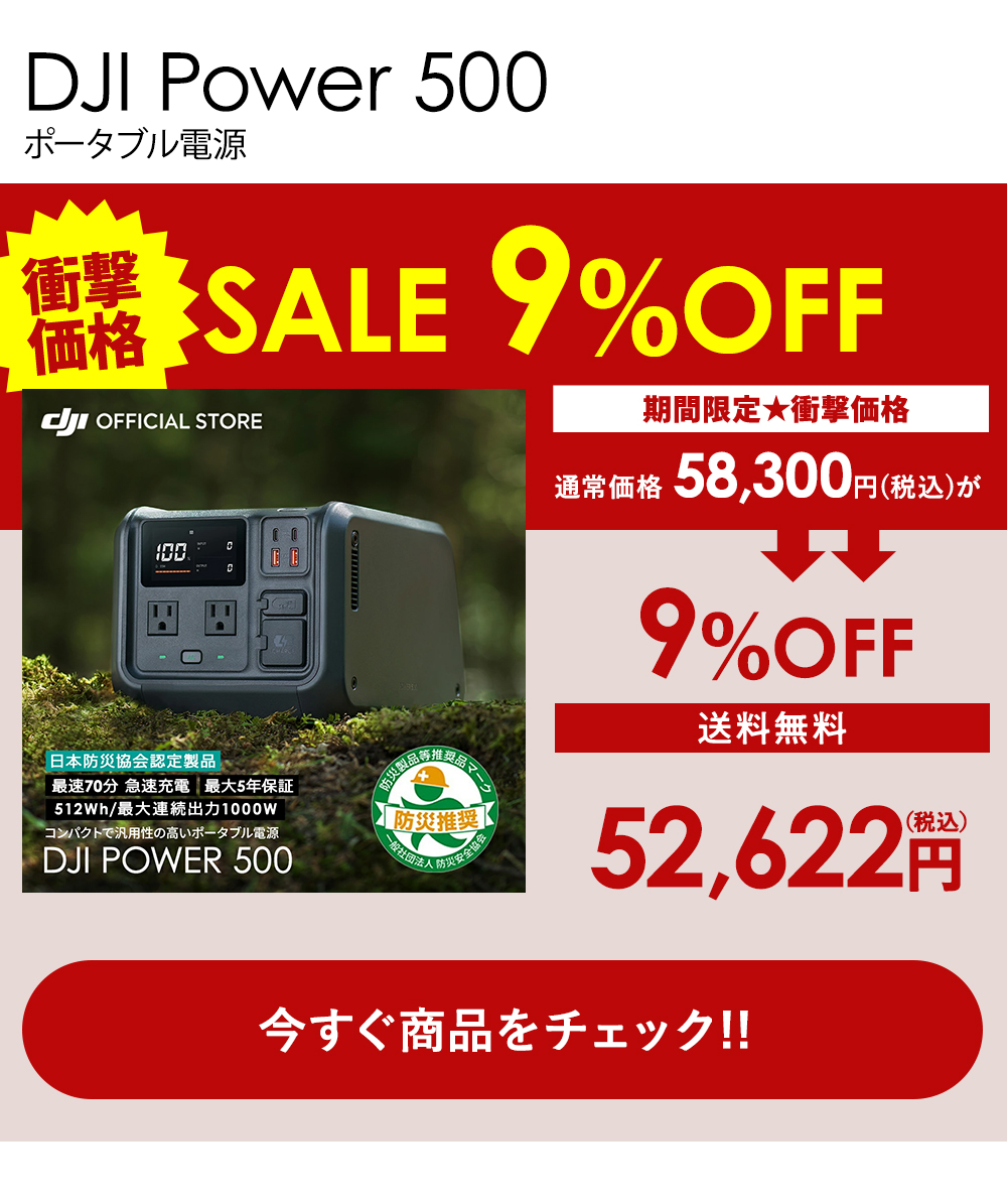 DJI公式ストア - Special Price｜Yahoo!ショッピング