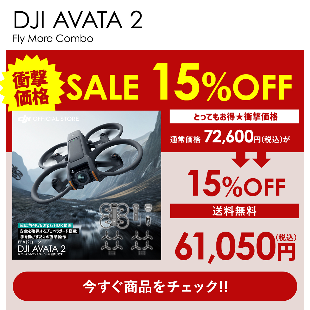 DJI公式ストア - Special Price｜Yahoo!ショッピング