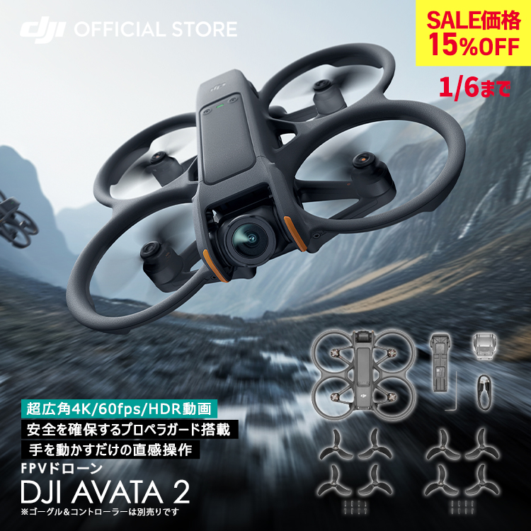 �h���[�� DJI AVATA 2 FPV ���L�p4K 4K/60fps HDR���� 46GB �h���[���B�e ��B 4K Drone ��B �����ӔC�ی� 1�N �����t��